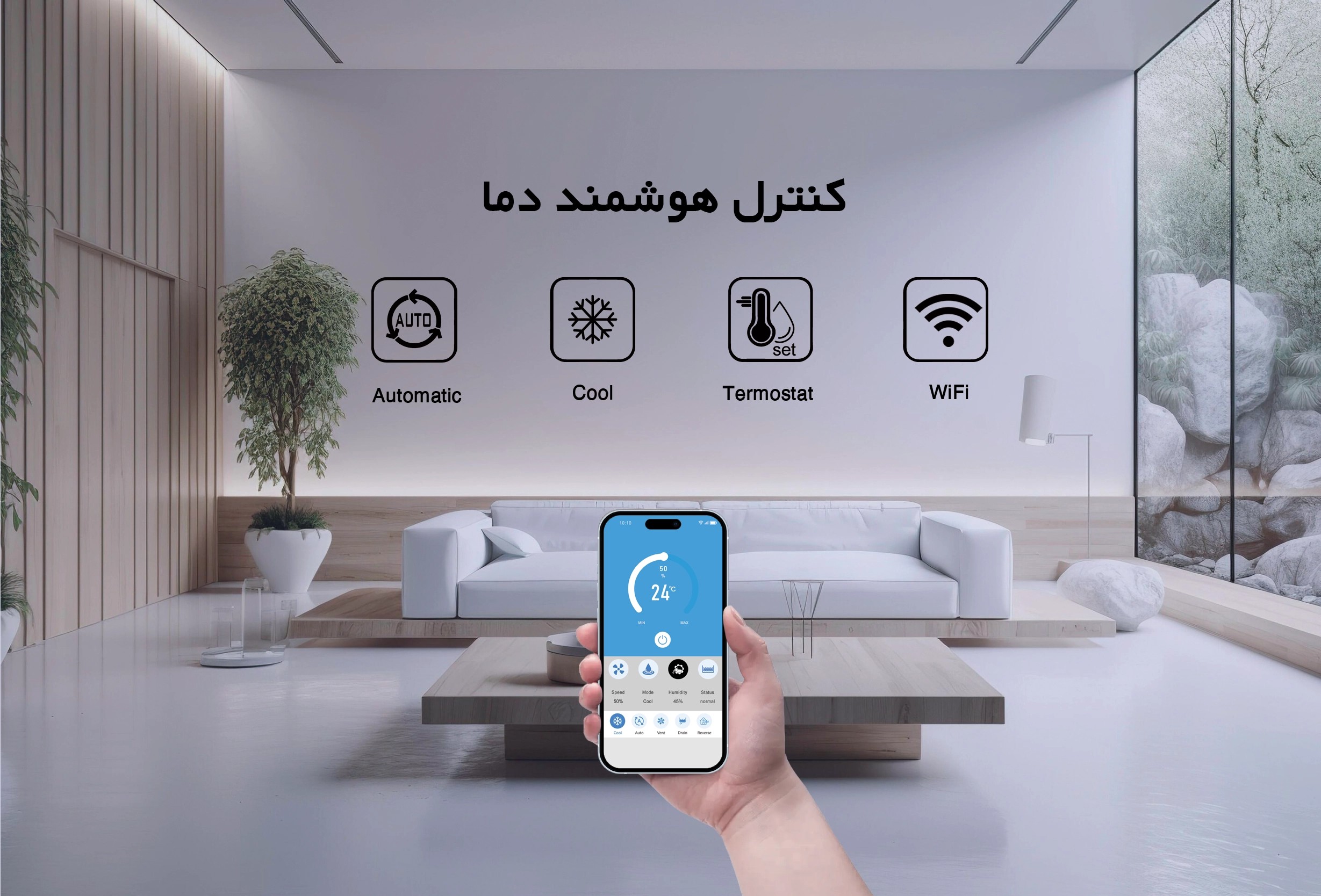 کولر سلولزی پلیمری روبروزن نیرو تهویه البرز مدل BCF-85