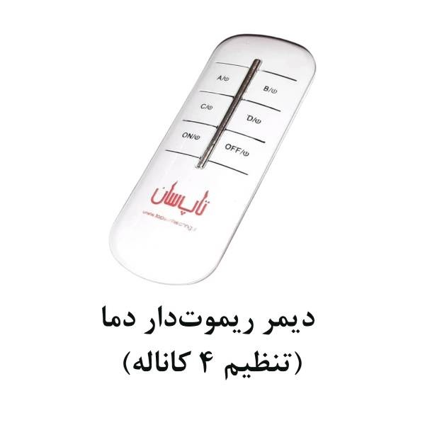 رادیاتور برقی شیشه ای تاپ سان مدل D-901 سایز 50×50