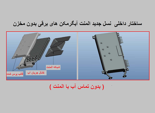 آبگرمکن برقی بدون مخزن آریاتیس ATD 21 CA