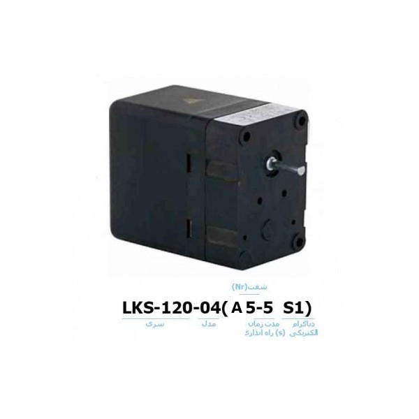 موتور دمپر هانیول - کانکترون LKS 120 04