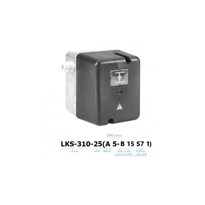 موتور دمپر هانیول - کانکترون LKS 310 25