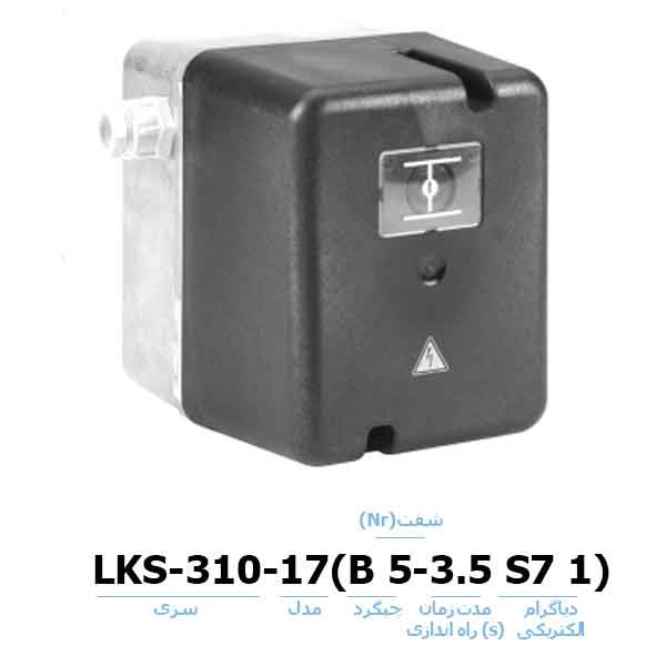 موتور دمپر هانیول - کانکترون LKS 310 17