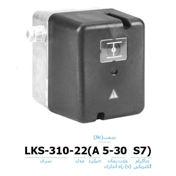 موتور دمپر هانیول - کانکترون LKS 310 22