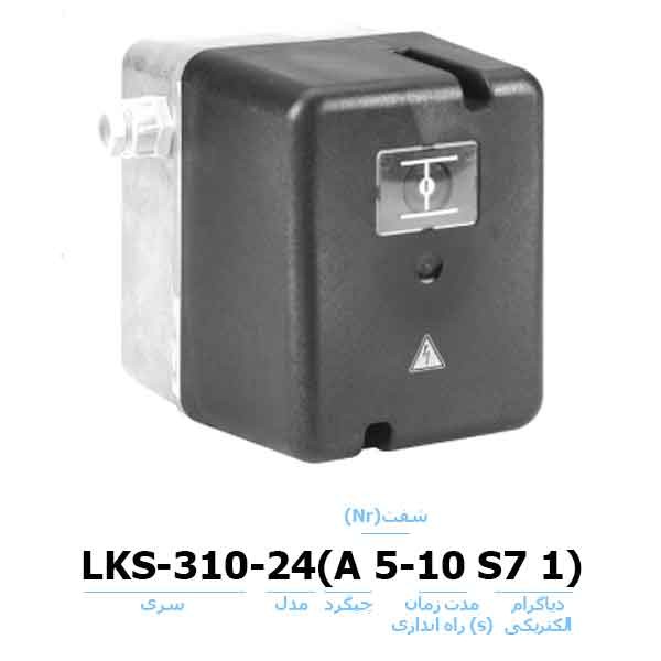موتور دمپر هانیول - کانکترون LKS 310 24