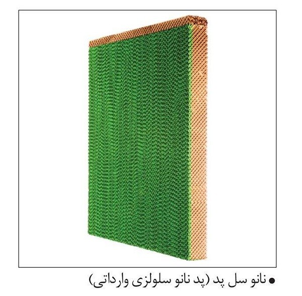 کولر آبی سلولزی آبسال 7600 مدل AC-CP76