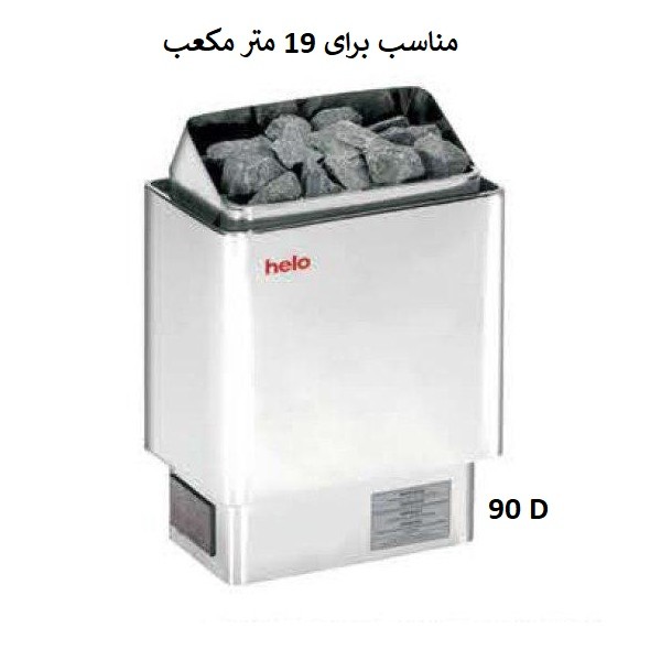 هیتر برقی سونای خشک هلو HELO سری CUP مدل 90D