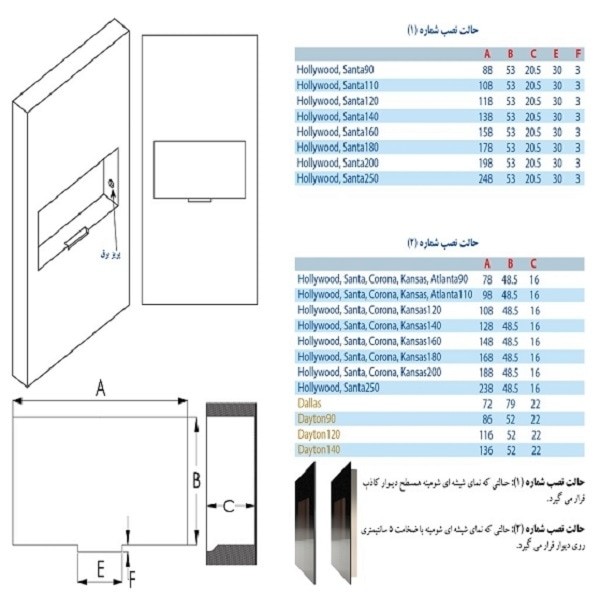 شومینه برقی هوشمند آوالون مدل هالیوود 200