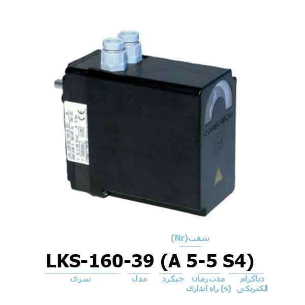 موتور دمپر هانیول - کانکترون LKS 160 39
