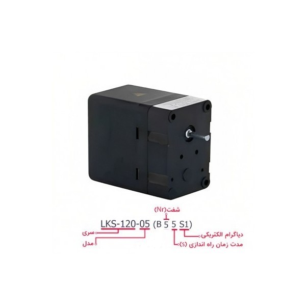 موتور دمپر هانیول - کانکترون LKS 120 05