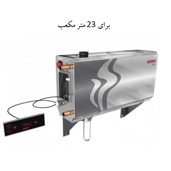 هیتر برقی سونا بخار هارویا مدل HGX 15