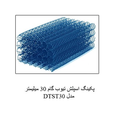 پکینگ و قطعات جانبی برج خنک کننده