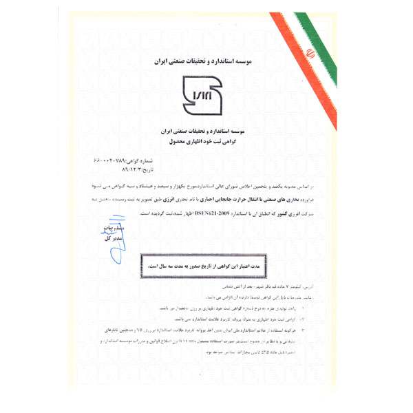 هیتر نفتی-گازوئیلی انرژی مدل 510