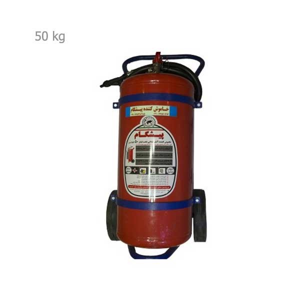 کپسول آتشنشانی پودر و گاز 50 کیلویی پیشگام
