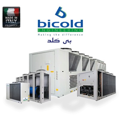 چیلر تراکمی آبی اسکرو بی کلد (Bicold) ایتالیا