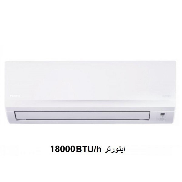 کولر گازی اینورتر دایکین 18000 مدل FTXF50D