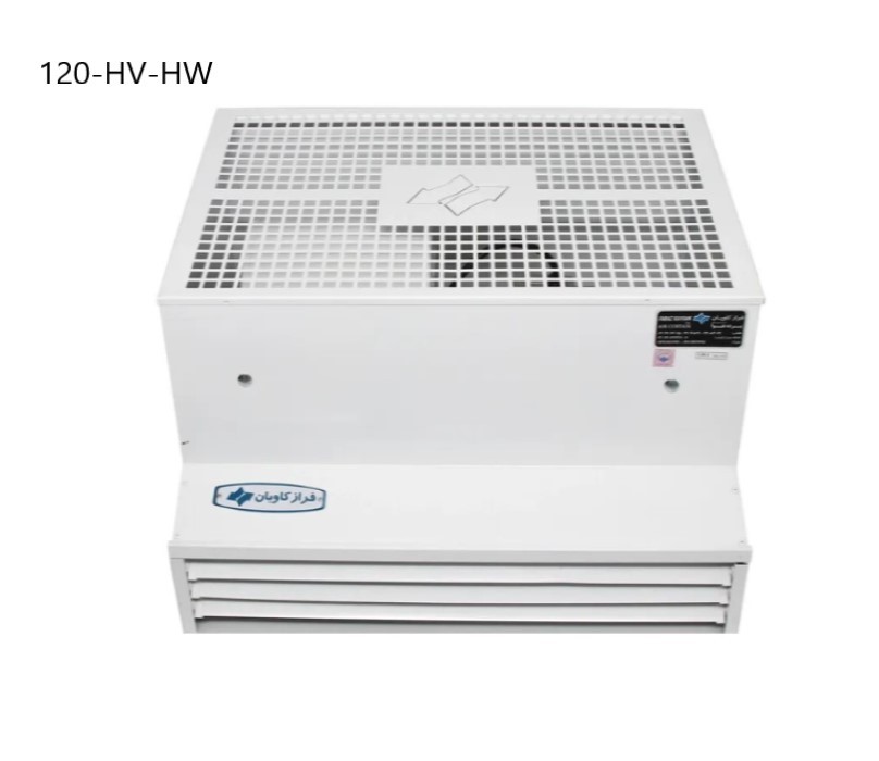 پرده هوا صنعتی فرازکاویان مدل 120-HV-HW