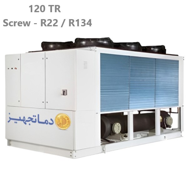 چیلر تراکمی هوایی اسکرو 120 تن تبرید دماتجهیز مدل DTCHS120