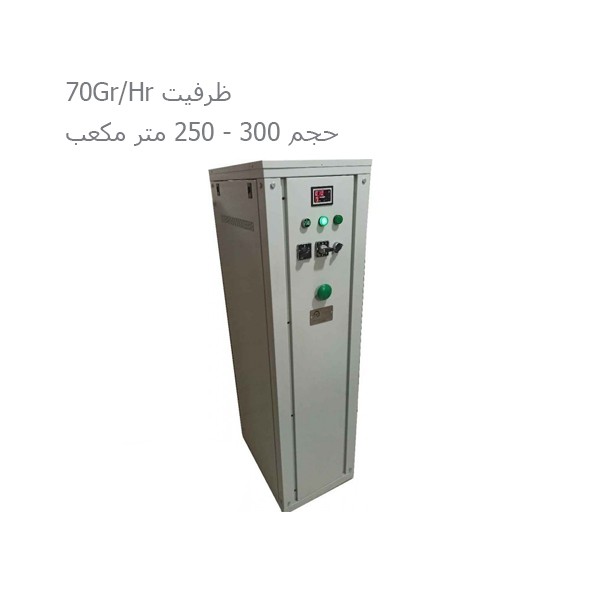 ژنراتور ازن آتیه پرداز با ظرفیت 70Gr/Hr