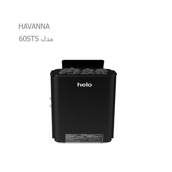 هیتر برقی سونای خشک هلو HELO سری HAVANNA مدل 60 STS