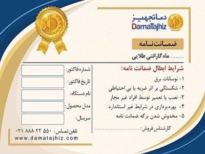 کارت گارانتی طلایی بویلر صنعت
