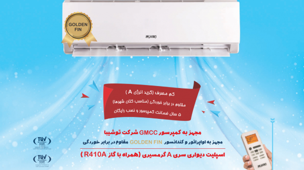 کولر گازی 30000  ایران رادیاتور IAC-30C/XA/TR/A