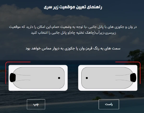 نصب زیرسری جکوزی آوان مدل آرامیس