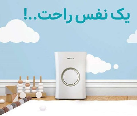 دستگاه تصفیه هوا ایستکول مدل TM-TW400H
