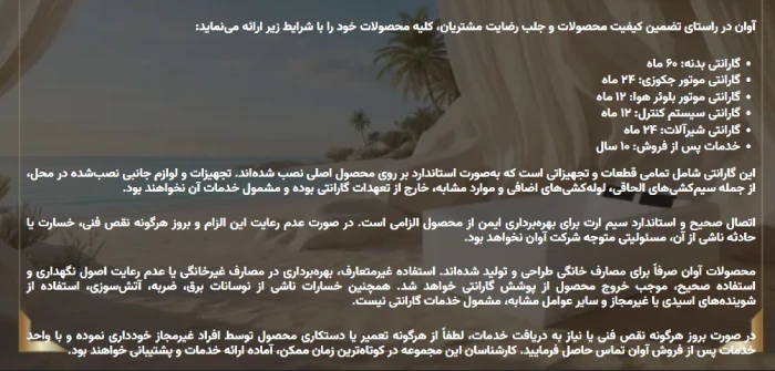 گارانتی جکوزی آوان مدل سانا
