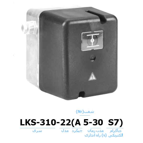 موتور دمپر هانیول - کانکترون lks 310
