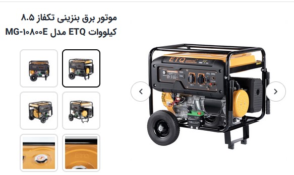 خرید موتور برق ETQ بنزینی مدل MG10800E 
