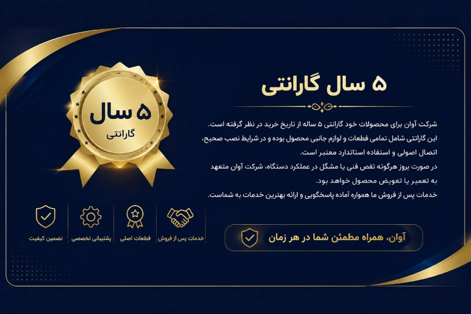 گارانتی جکوزی آوان مدل دنیز