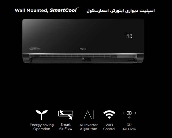 قیمت کولر گازی اینورتر جی پلاس 24000 هوشمند GAC-TV24PL1