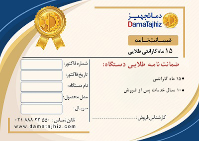 کارت گارانتی طلایی بویلر صنعت