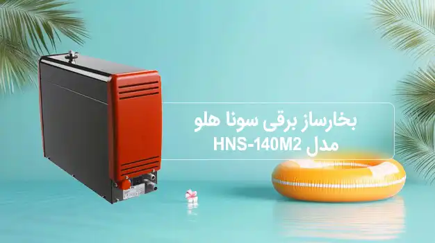 https://storage-asiatech-s3.damatajhiz.com/ultimate-cms-final/img/pool-sauna-jacuzzi/411/helo/HNS140M2.webp