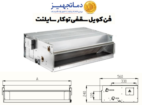 فن کویل سقفی توکار سایلنت 1000CFM بویلر صنعت مدل DT.CF1000