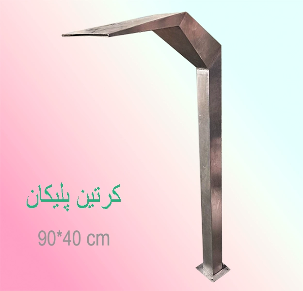 نازل پرده آب استخر پلیکان آراز صنعت 90*40 cm