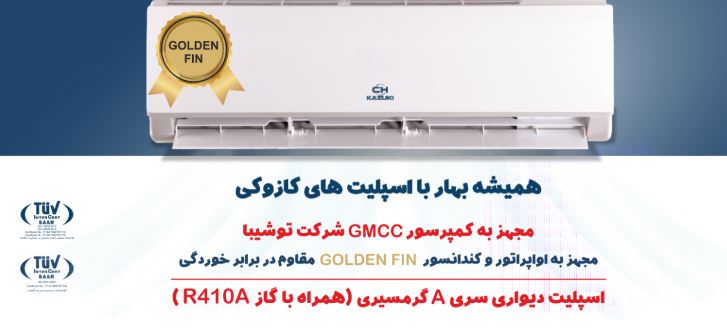 کولر گازی کازوکی حاره ای روتاری 30000 سرد IAC-30C/XA/TR/A
