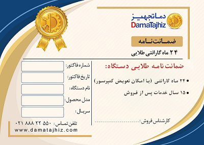 کارت گارانتی طلایی بویلر صنعت