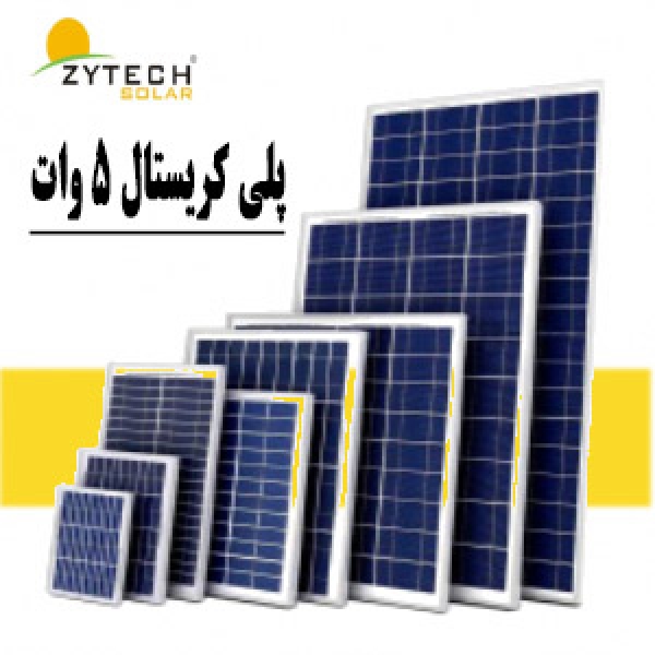 پنل خورشیدی 5 وات زایتک ZYTECH کد ZT05-18-P