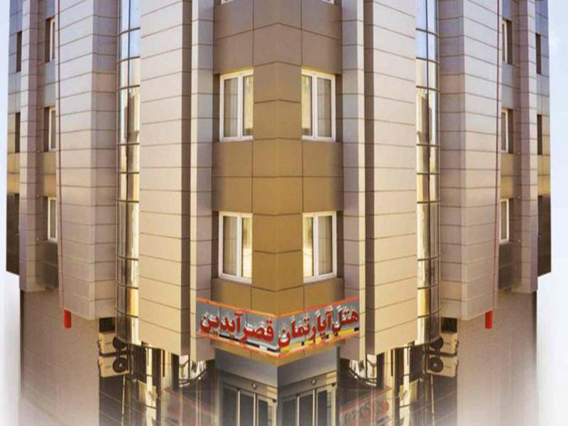 هتل آپارتمان قصرآیدین مشهد