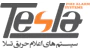 تسلا / Tesla