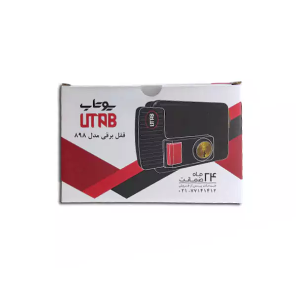 قفل برقی حیاطی یوتاب داخل بازشو شب بند دار مدل 898