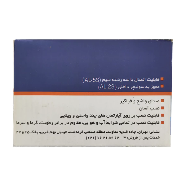 آیفون صوتی آلدو مدل AL-2S