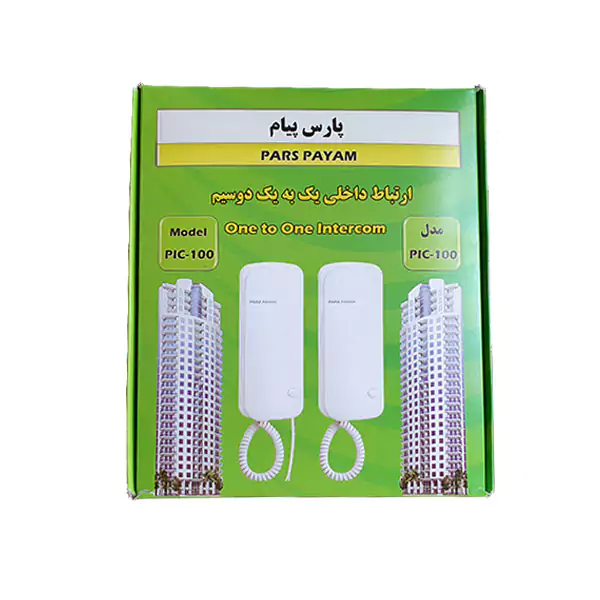 ارتباط داخلی پارس پیام یک به یک 2 سیم 220 ولتی