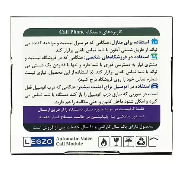 تک رله سیمکارتی لگزو مدل CP401
