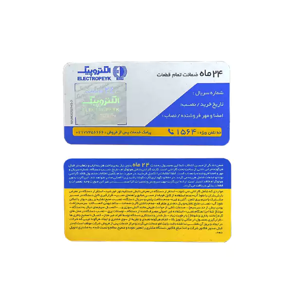 آنتن برد بلند کنترل تردد خودرویی مدل UHF 0400
