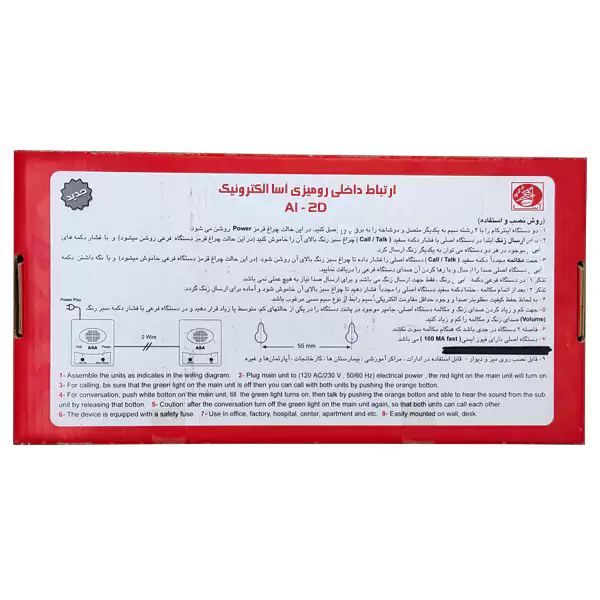 ارتباط داخلی یک به یک رومیزی آسا الکترونیک AI-2D