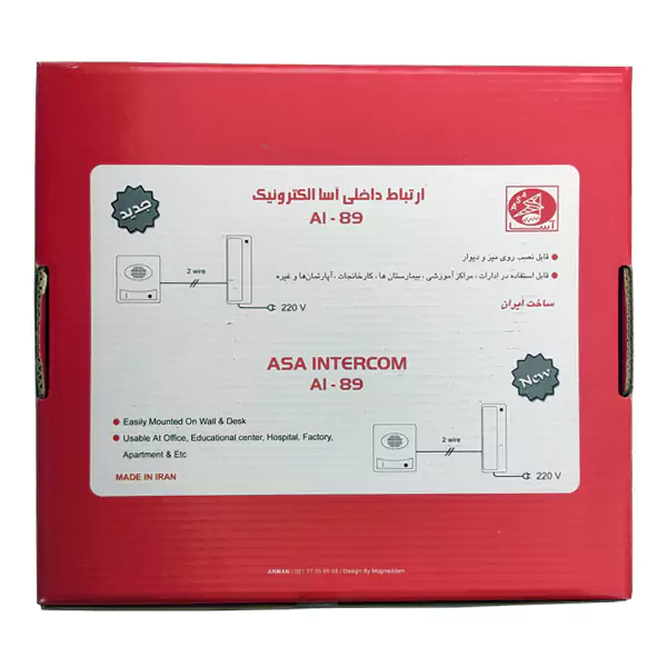 ارتباط داخلی یک به یک آیفونی آسا الکترونیک مدل AI-90