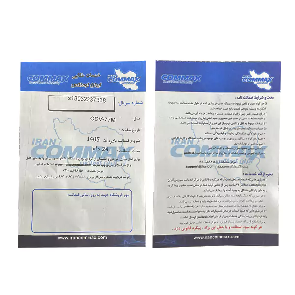 آیفون تصویری کوماکس 7 اینچی بدون دسته گوشی مدل CDV-77M