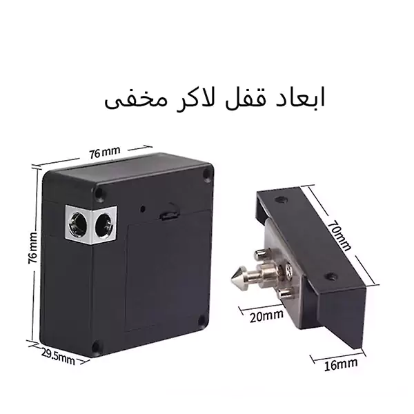 قفل لاکر مخفی کمد روستیک مدل 2024
